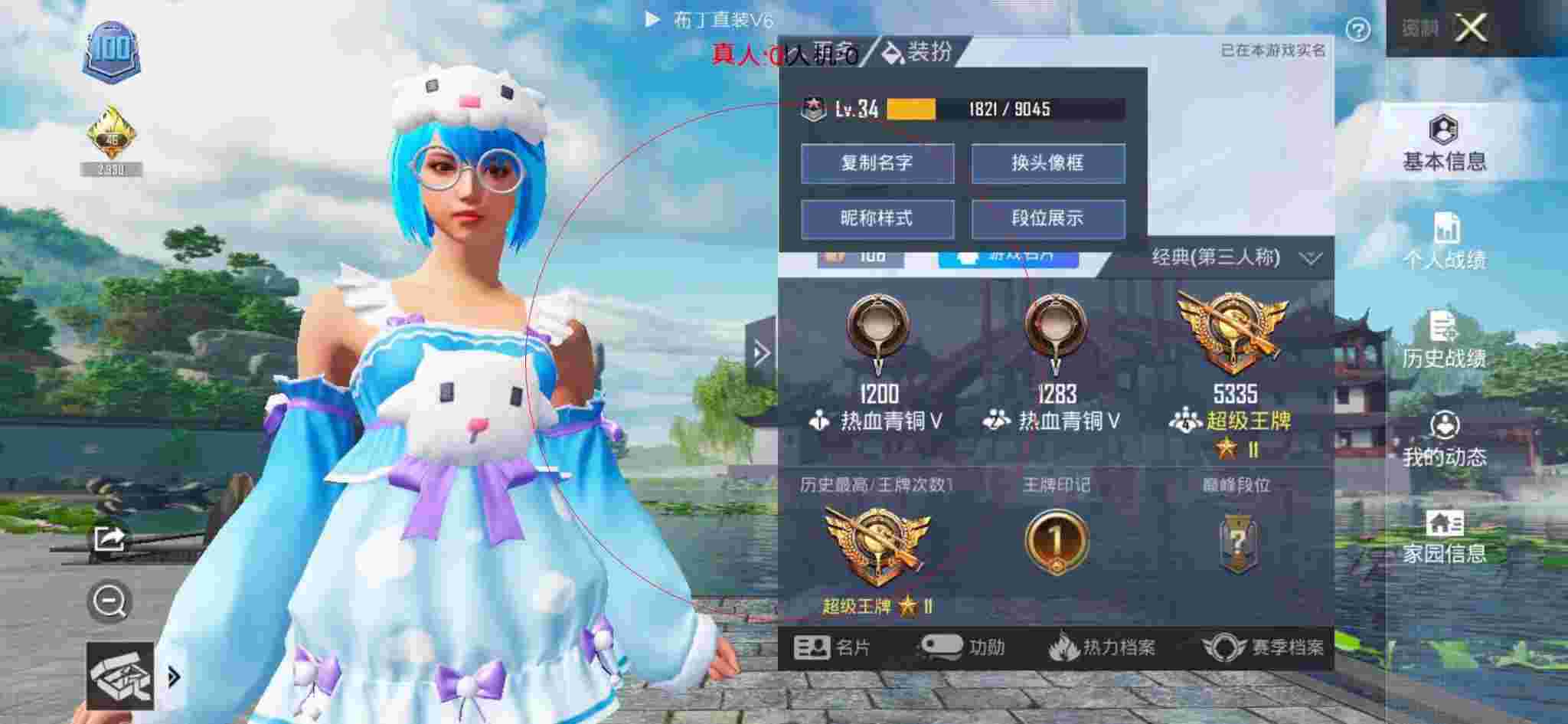和平精英透视自瞄 - 微信红包封面2025辅助预览图